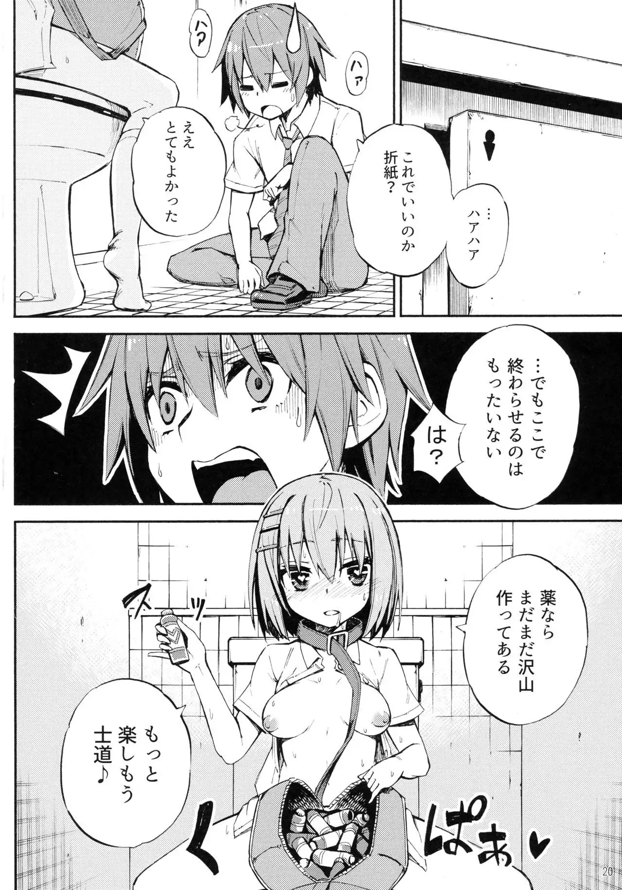 Origami-san no Genkigaderu Crispy
