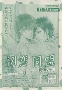 Chara 2015-02