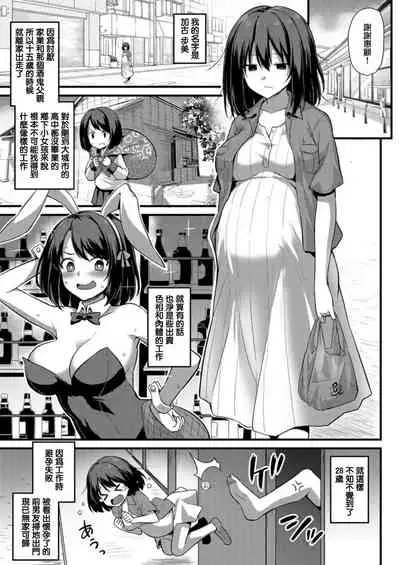 歩美ちゃんを幸せにしたいっ‼