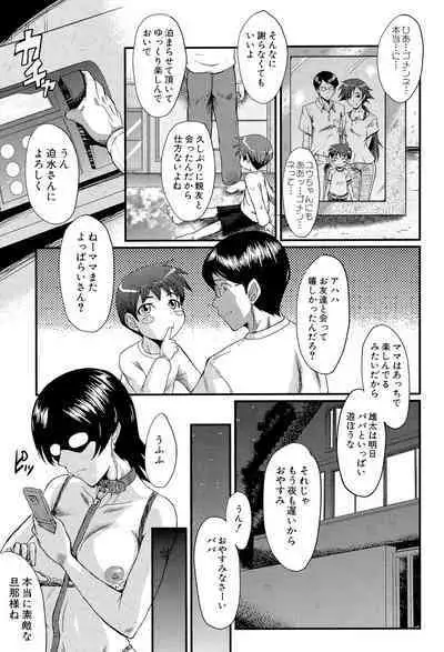 Oyako Acme