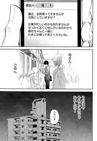 [Shikishiro Konomi] Netoraserare Ch. 1-19