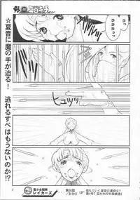 (C57) [DangerouS ThoughtS, Niku Ringo (Kakugari Kyoudai, Kiken Shisou)] Nippon Natsune