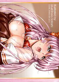 COMIC Tenma 2012-05 [Incomplete]