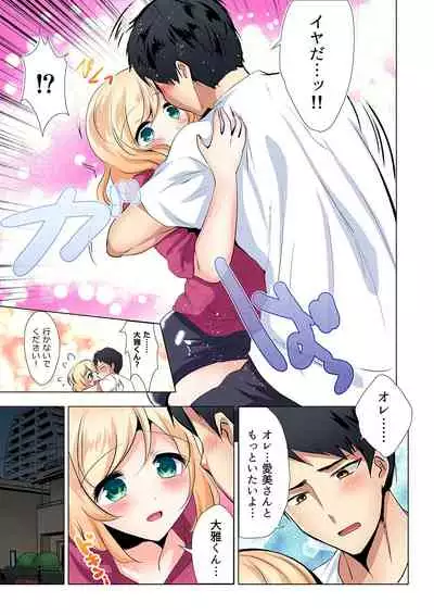 Gaticomi Vol. 101