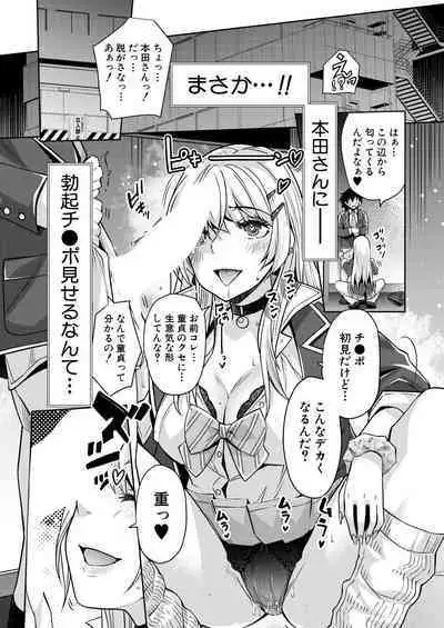 COMIC Mugen Tensei 2023-05
