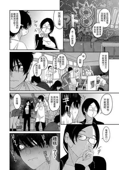 [Ryoh-zoh] Itaiamai | 痛苦的甜蜜 Ch. 1-10 [Chinese] [禁漫漢化組]