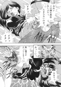 [Tachibana Takashi] Hatsujou Toiki - Breath of Sexual Excitement