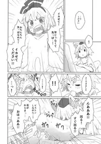 (C87) [Sorabatake (D@i)] Touhou Shota Senkouka (Touhou Project)