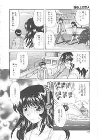 [Hirose Miho] Oneesan ni Onegai