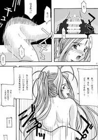 [sandglass (Uyuu Atsuno)] Ao Soushuuhen 1 (Ah! My Goddess)