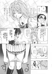 [Anthology] Chou Subaru Sennin Haruka Vol.3