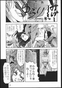 (CR17) [Genkotsu Dan (Various)] (Kiss)³ (Tenchi Muyo!)