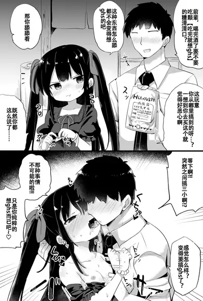 Youjo Senpai