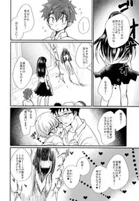 (J.GARDEN 41) [Tanakana (Tanaka Natsumi)] Nekketsu! Occult Kenkyuubu