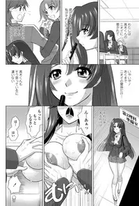 [Mita Kurumi] Nioi Kenkyuubu (Kari) Ch.1-7