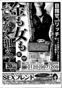 Namaiki! 2013-10