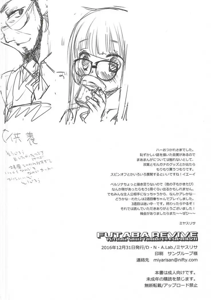 ミヤスリサ