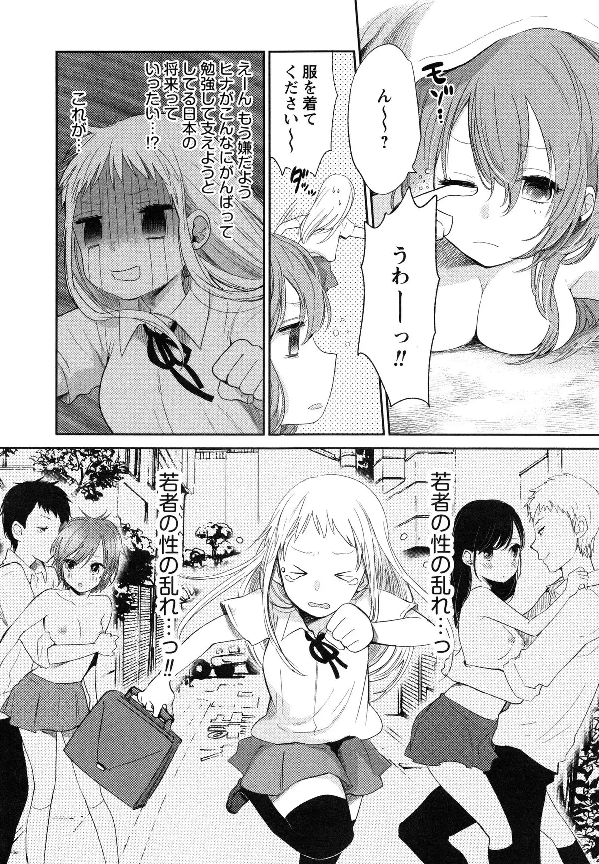 Mokkai Shiyo?