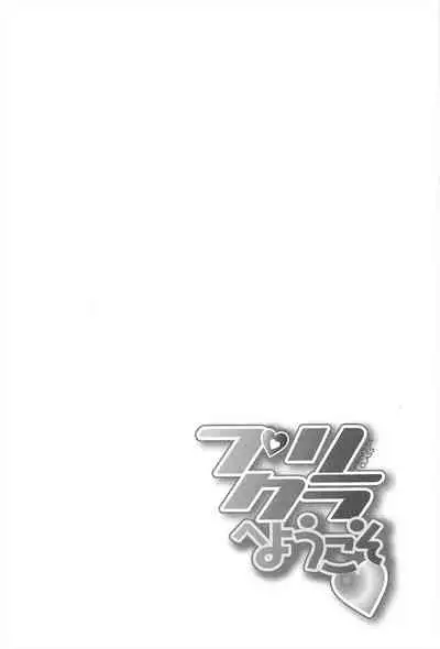 Princess Class e Youkoso Ch. 1-6