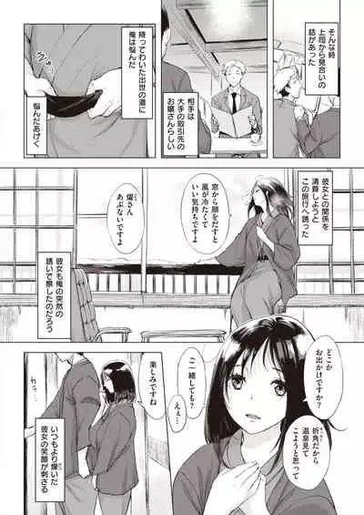 COMIC Shitsurakuten 2022-03