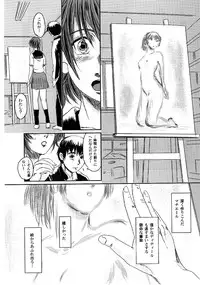 (C74) [Seme Danjou (Mashiraga Aki)] Musa 2