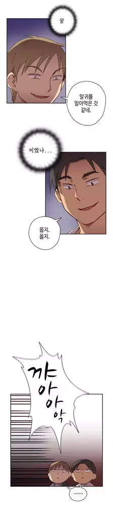 H Campus Ch.0-25