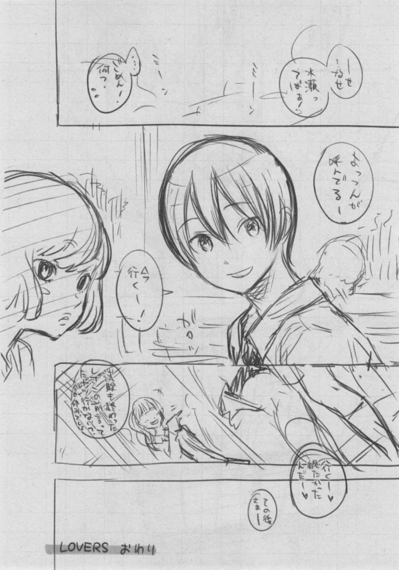 Gunjou Noise