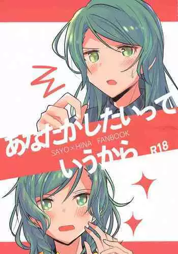anataka゙shitaitteiukara