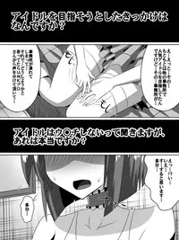 [Dining] Zasetsu! Idol no Zetsubou ~Ninki Idol ni Narenakatta Shoujotachi~ (THE IDOLM@STER)