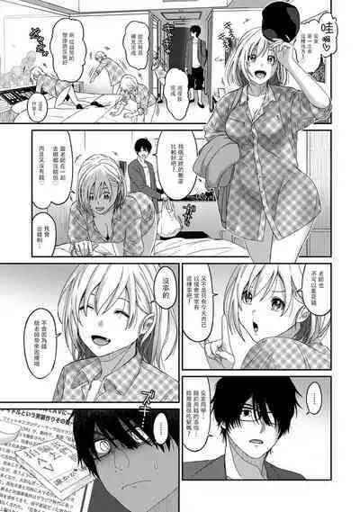 Itaiamai | 痛苦的甜蜜 Ch. 1-12