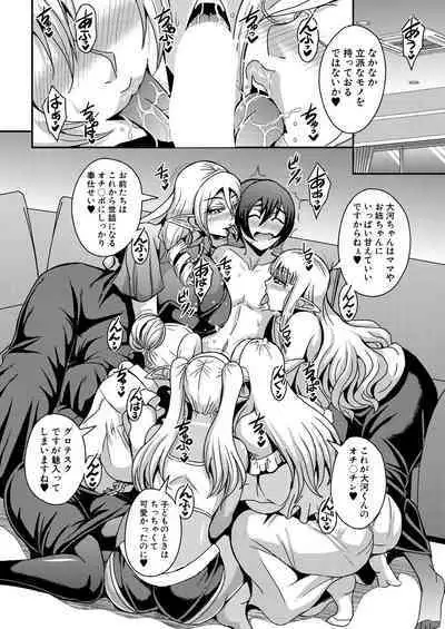 COMIC MILF 2023-08 Vol. 73