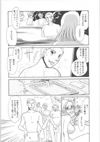 [Umino Yayoi]IMMORAL