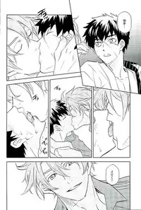 (C89) [Pink Power (Mikuni, Tatsuse)] Otegine x Doutanuki Anthology "Yoru no Otetanu" (Touken Ranbu)