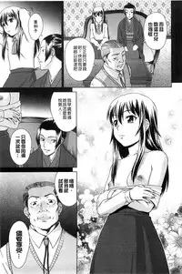 [Shinogi A-suke] Shoujo no Iroha [Chinese]