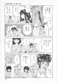 [Asagiri Yuu] Midnight Panther Volume 2 JPN
