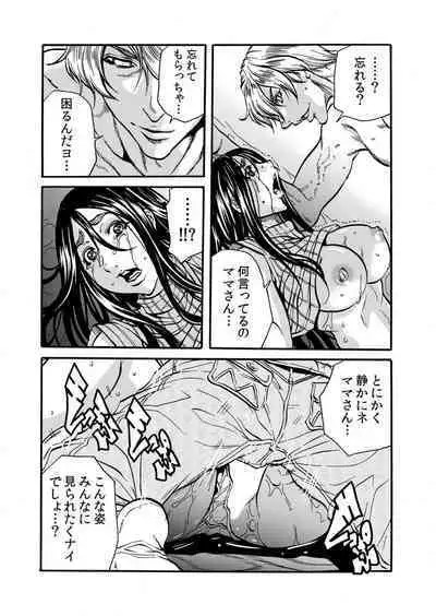 Hitozuma no Kakushigoto 1