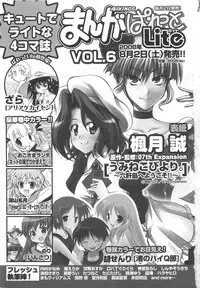 [Anthology]Choukou Sennin Haruka Comic Anthology Vol.2