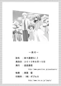 (C78) [Yuyu Tuusin] Maimai Tsuushin Vol3 - Sawamura Eri Hen - (Original)