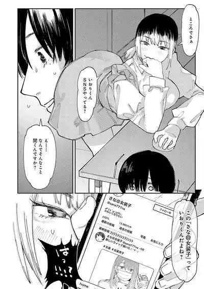 Haiboruteeji!