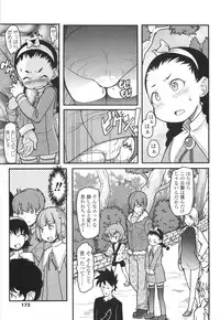 [Ookami Uo] Loli Gabuu