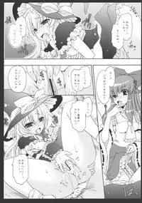 (C77) [UNIYA (Shinonome Ryu)] Yumeiro Mahou Shoujo (Touhou Project)