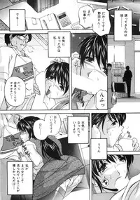 [Branshea] Aniyome no Himitsu