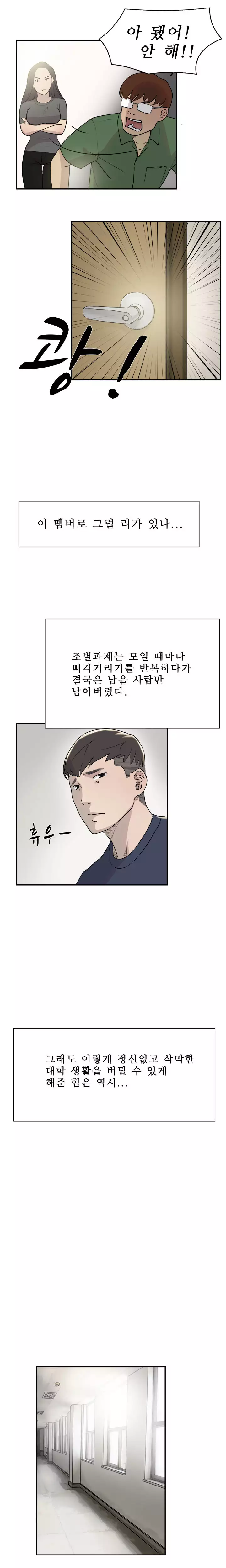 Two Timing Ch.0-32