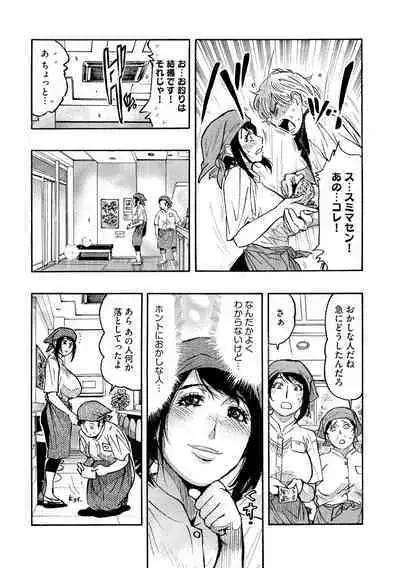 Cyberia plus Vol. 8