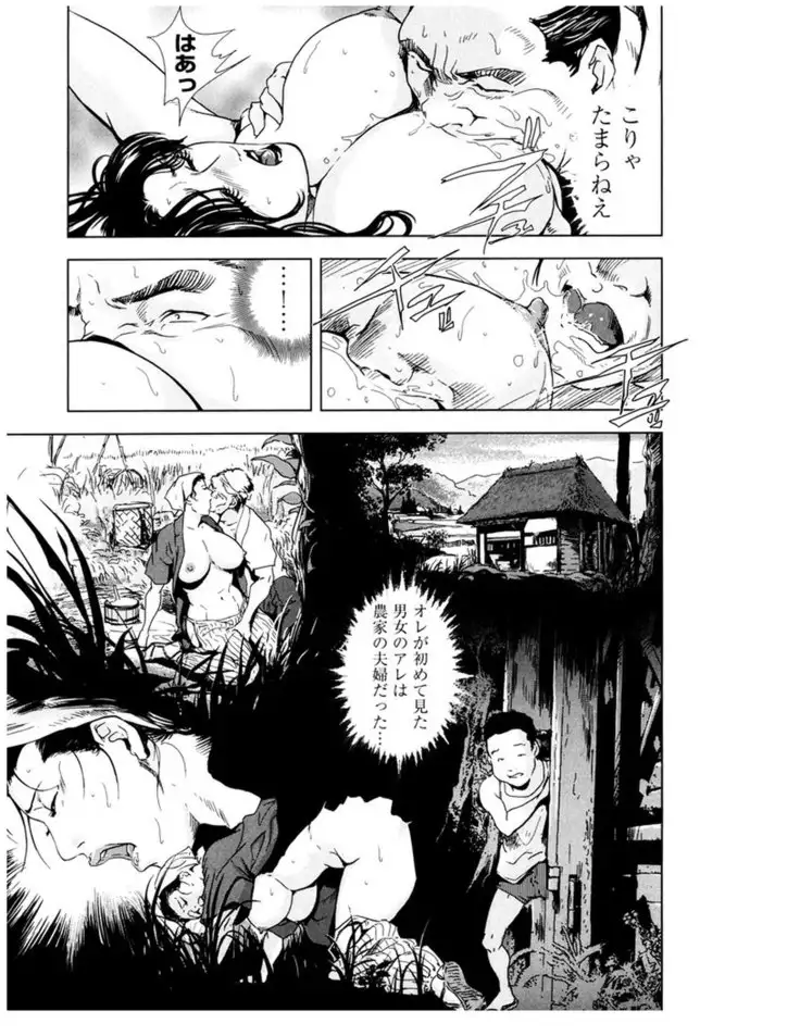 Sukedachi Himiko