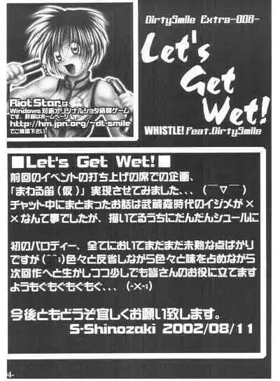 Let's Get Wet!