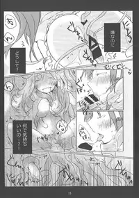 (C85) [Uhii (Tyrant Sugawara)] Mata Moriya desu ka (Touhou Project)