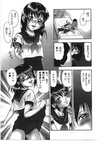 [Anthology] Imouto Koishi 2