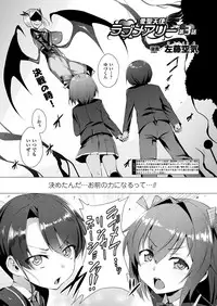 [Satou Kuuki] Aisei Tenshi Love Mary [Digital]