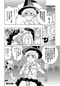 Okazu na Otokonoko